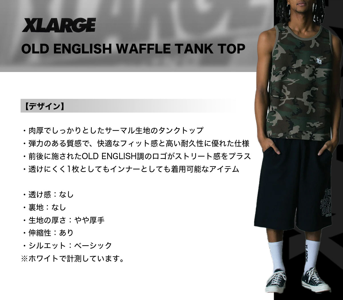 XLARGE  | OLD ENGLISH WAFFLE TANK TOP��101262013007��