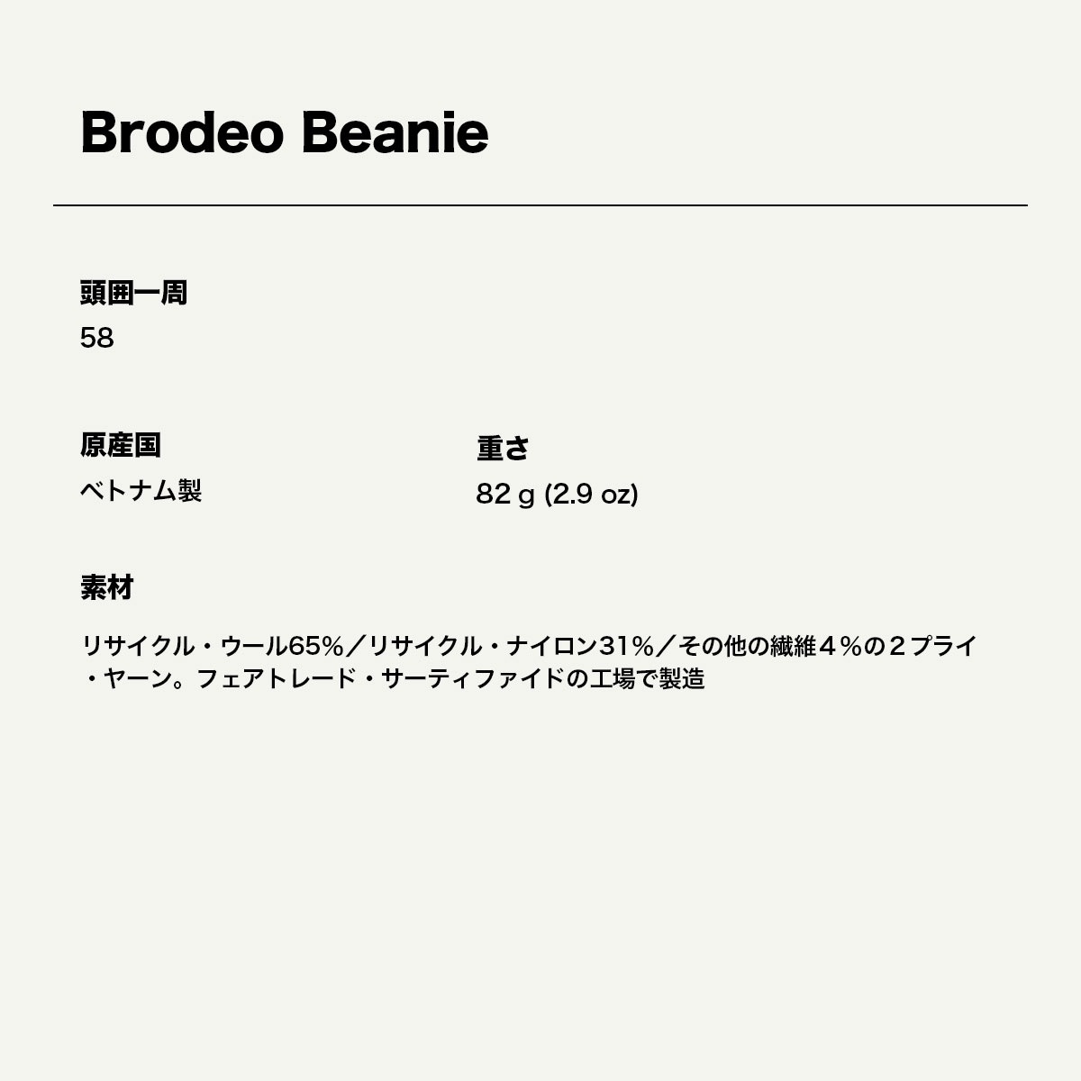 Patagonia  |  Brodeo Beanie ��29206��