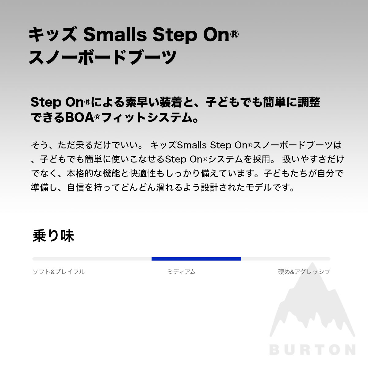 BURTON | Kids Smalls Step On��27WIN-243831��