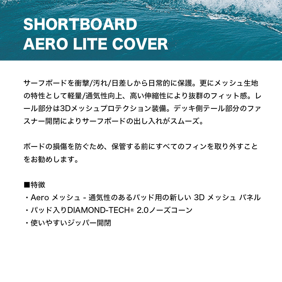  �����ե��� �ܡ��ɥ����� AEROMESH COVER 5.8 / 6.3 ft ���硼�ȥܡ��� �֥�å� �͵��֥��� ���ꥨ�����㡼�����֥쥸�㡼 CREATURES OF LEISURE��CSAL21��