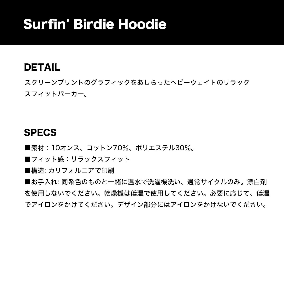 �ڿ��ե�����ۥС��ɥ����� ��� �������å� �ѡ����� ���� ��2�� �����ե��� ���ȥ꡼�� �͵��֥��� BIRDWELL ���� 2024 ���� | SURFIN BRIDIE HOODIE��1SS1-0014��