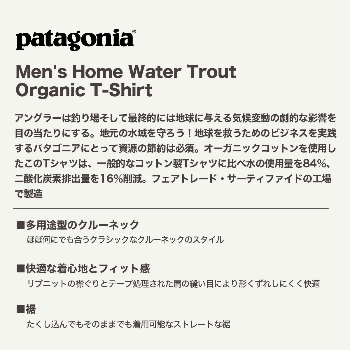 20%OFF ۥѥ˥ Patagonia  ȾµT ȥåץ Хåץ 3 M ե  ȥɥ  ͵ ֥ | Men's Home Water Trout Organic T-Shirt37547  