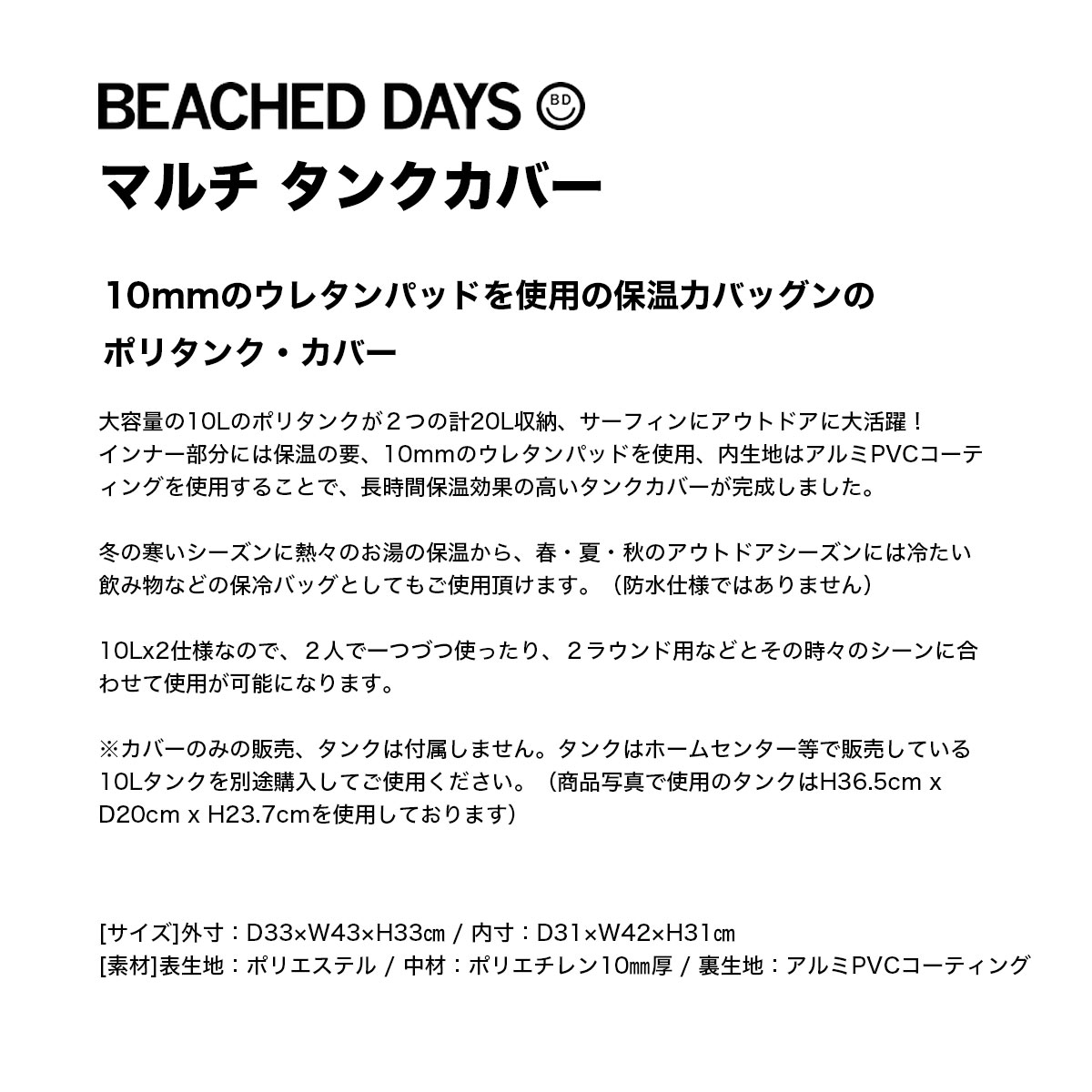 �����ե��� �ݥ꥿�󥯥��С� �ݲ� 20L��Ǽ �����ȥɥ� ��Ǽ �����վ�ʪ ������� �͵��֥��� �ӡ����ɥǥ��� | BEACHED DAYS  MULTI TANK COVER��BY790026��