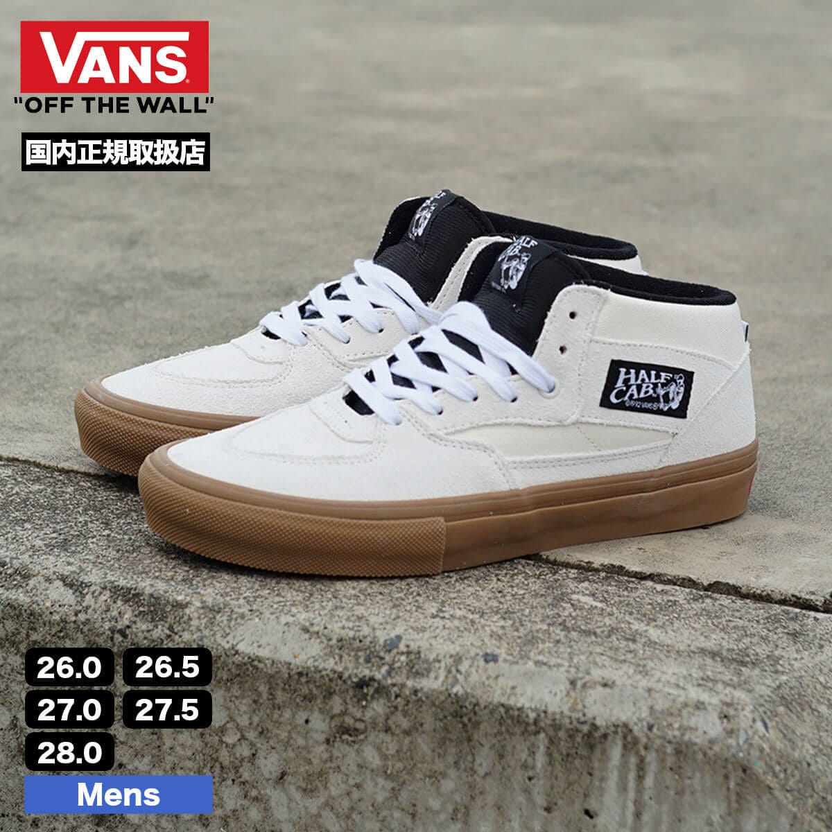 【新品未使用】バンズ ハーフキャブ Skate 27.5 HALF CAB ヴァンズ バンズ スニーカー メンズ ハーフキャブ 26.0 26.5 27.0 27.5