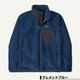 Patagonia �ѥ����˥� ��ȥ�x ��� ���饷�å� ��ȥ�X dark natural dnat �������� �ե꡼�����㥱�å� �����ե��� �����ȥɥ� �͵��֥��� ���� ���� | Men's Classic Retro-X Fleece Jacket��23057��(JACK����������)