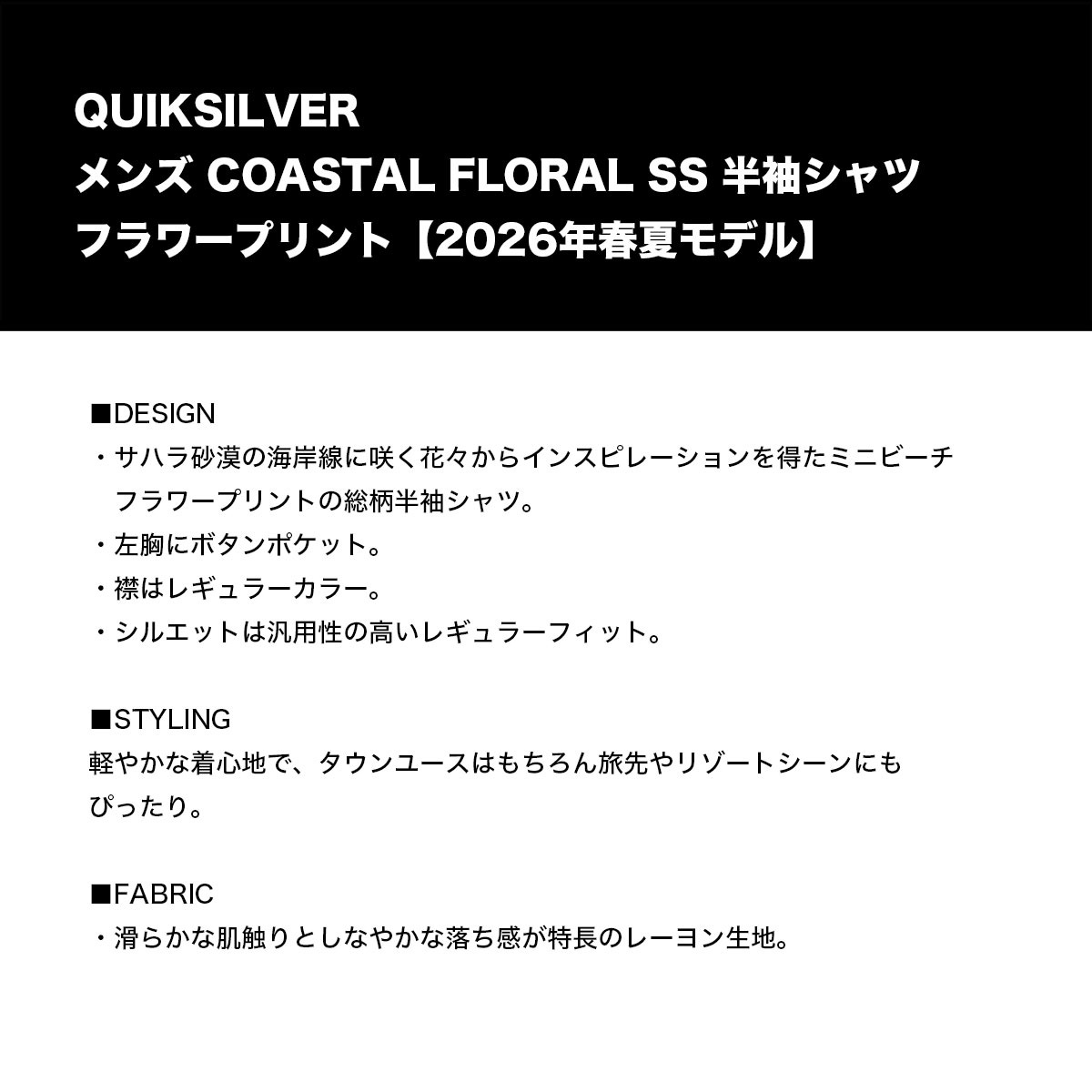 QUIKSILVER | COASTAL FLORAL SS��EQYWT04681��