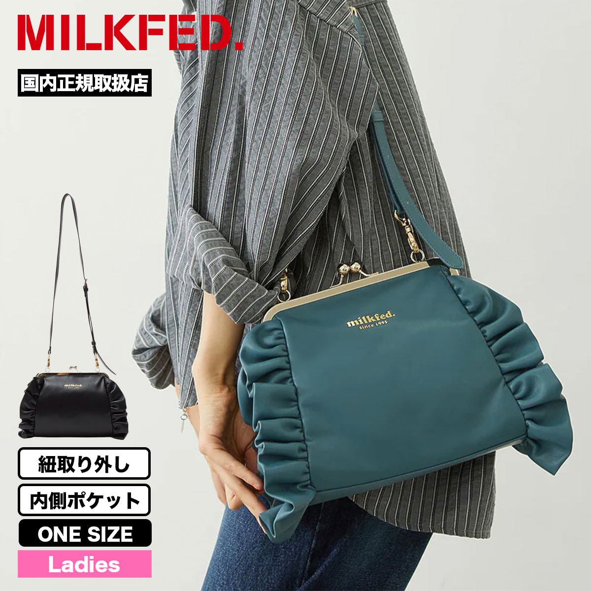 MILKFED.  | KISS LOCK RUFFLE BAG��103261053007��