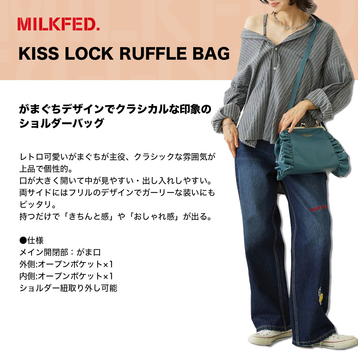 MILKFED.  | KISS LOCK RUFFLE BAG��103261053007��