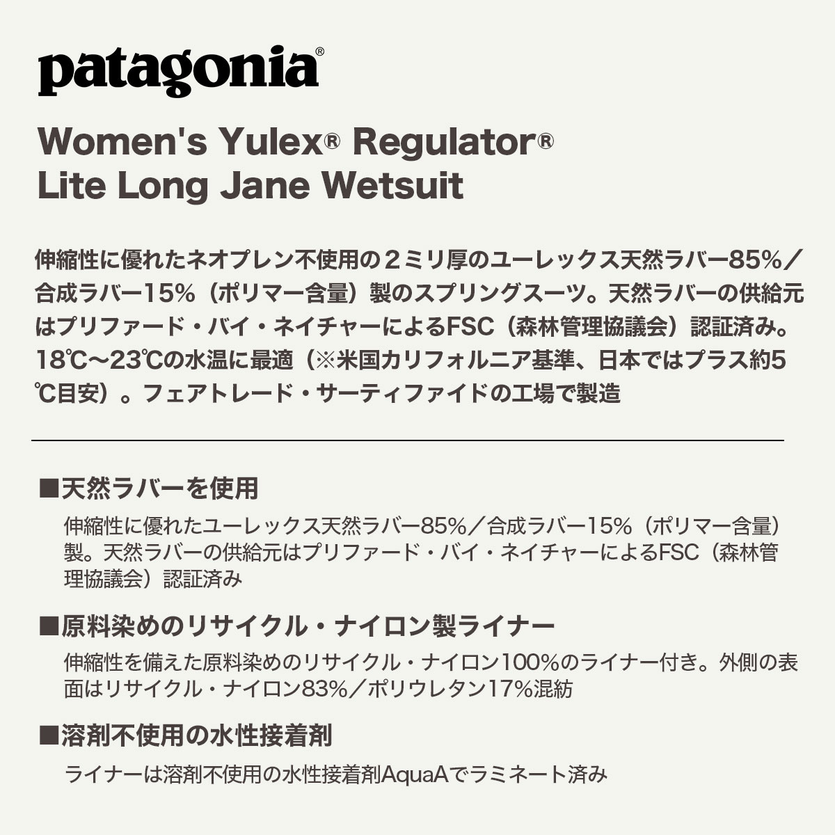 Patagonia  | Women's Yulex Regulator Lite Long Jane Wetsuit��88570��wwm