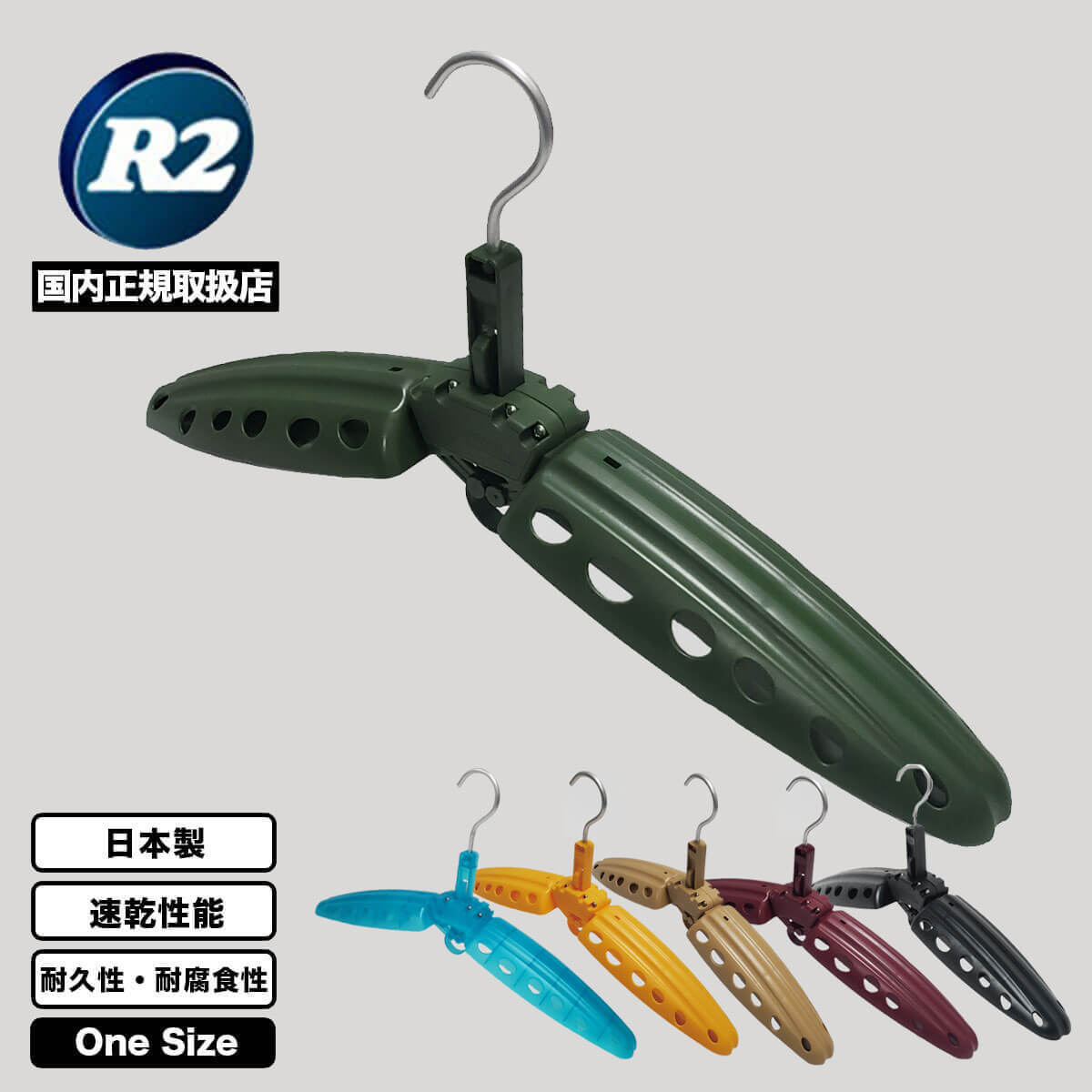 R2 | R2 WETSUITS HANGER SHORT HOOK TYPE
