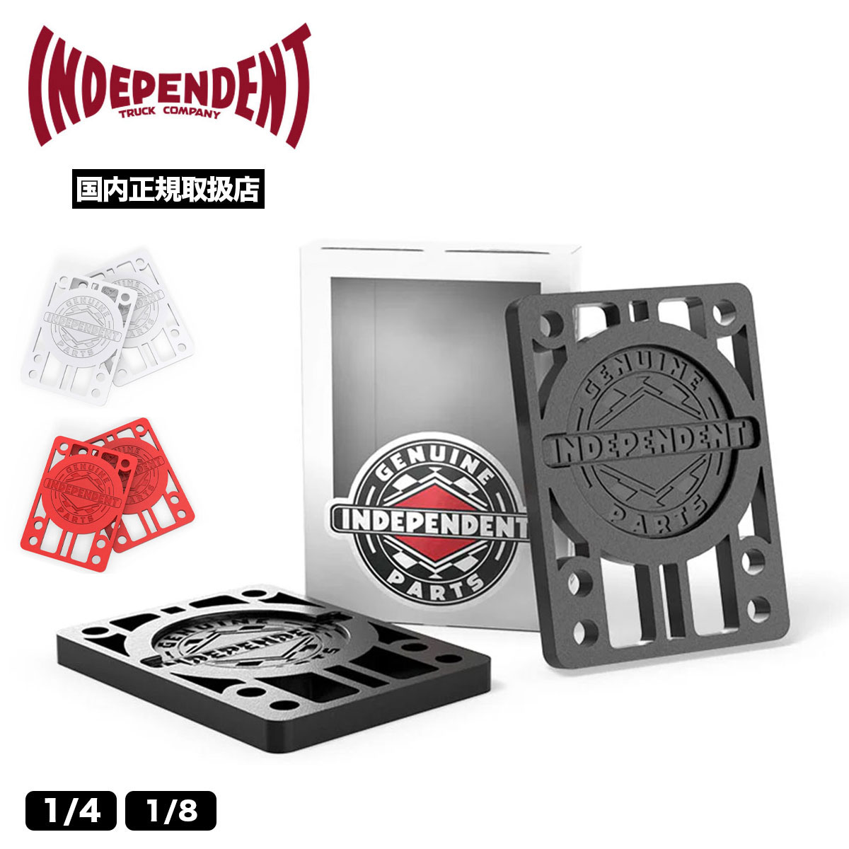 ����ǥ��ڥ�ǥ�� �������ȥܡ��� �饤�����ѥå� �֥�å� 2�� 1/4 1/8 �͵��֥��� Independent Skateboard | GENUINE PARTS RISERS��33531101-42815��