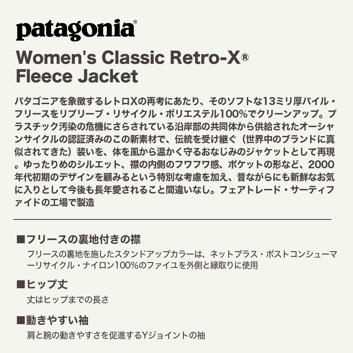 Patagonia �ѥ����˥� ��ȥ�x ��ǥ����� ���饷�å� ��ȥ�X dark natural dnat �������� �ե꡼�����㥱�å� �����ȥɥ� �͵��֥��� ���� ���� | Women's Classic Retro-X Fleece Jacket��23075��(JACK����������)
