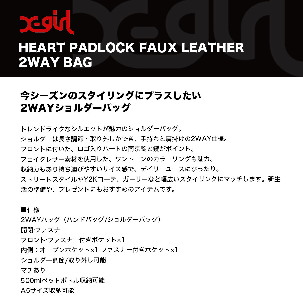 ���å��������� ��ǥ����� ���������Хå�  2WAY�Хå� ����� A5��Ǽ ��ݥ��å� �ե����ʡ� ��2�� ���ȥ꡼�ȿ͵��֥��� X-GIRL ���� 2026 �����105261053008��