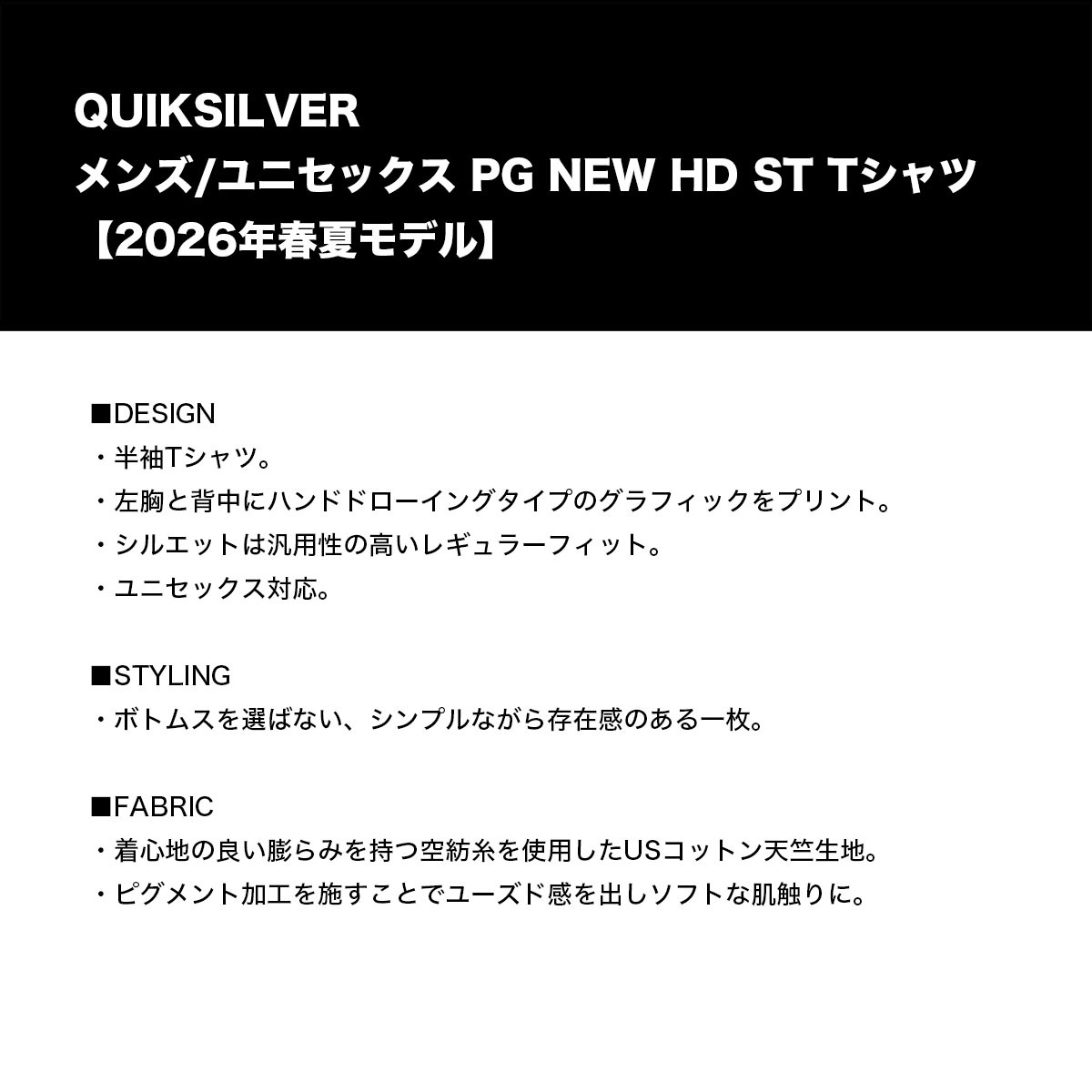 QUIKSILVER | PG NEW HD ST��QST261004��