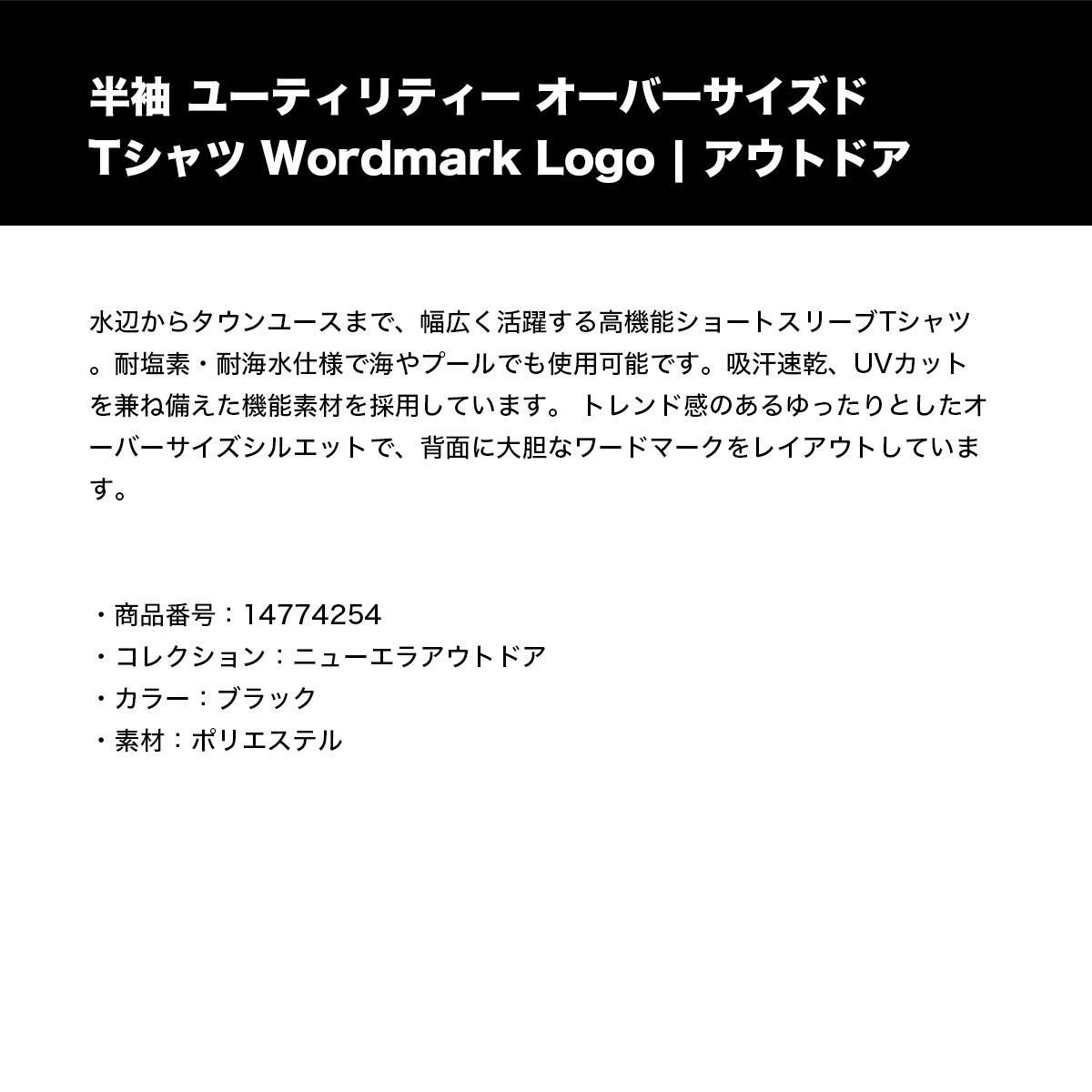 �ڥ��ꥢ��󥹥������ NEW ERA  newera | OD SS OS UT TEE Wordmark Logo��14774254��