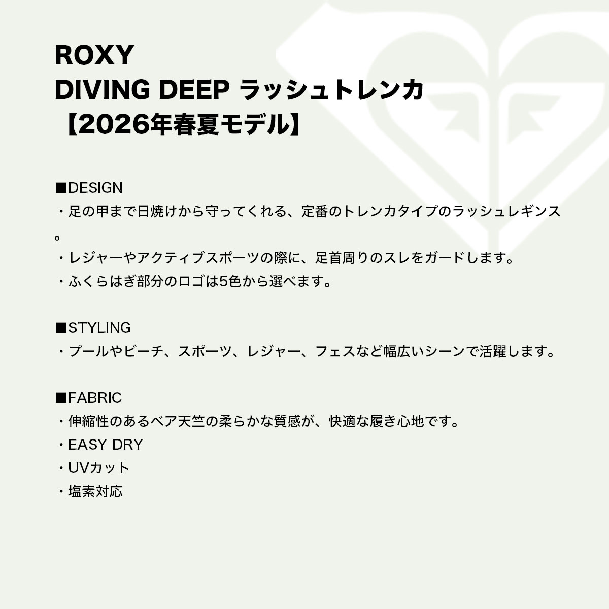 ROXY  | DIVING DEEP��RLY265049��