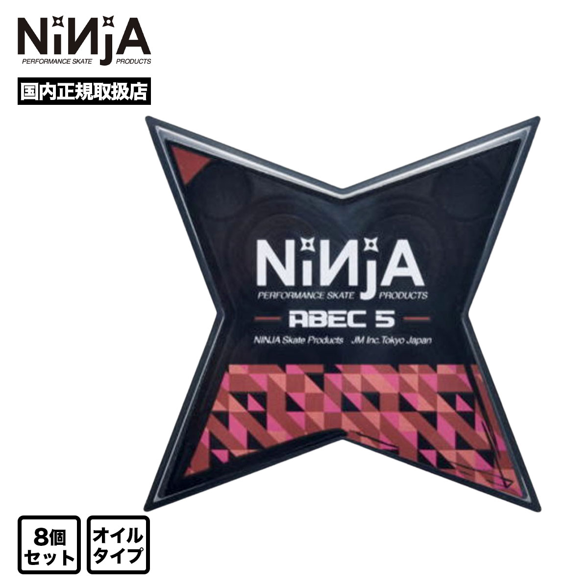 NINJA �˥󥸥� �����ܡ� �������ȥܡ��� �٥���� �����٥å�5 �����륿���� 1��ʬ 8������ �����ܡ��ѥ٥���� BEARING skateboard sk8 | ABEC5��495014��