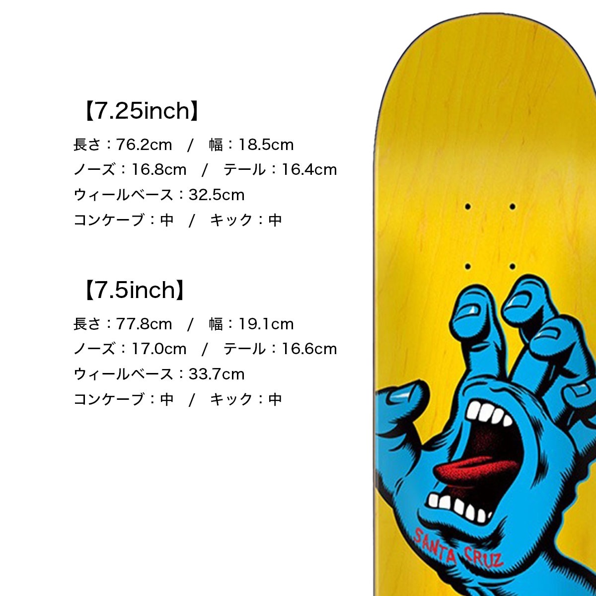 SANTA CRUZ SKATEBOARDS | SMU SCREAMING HAND 7.25inch / 7.5inch��11117453-161341��