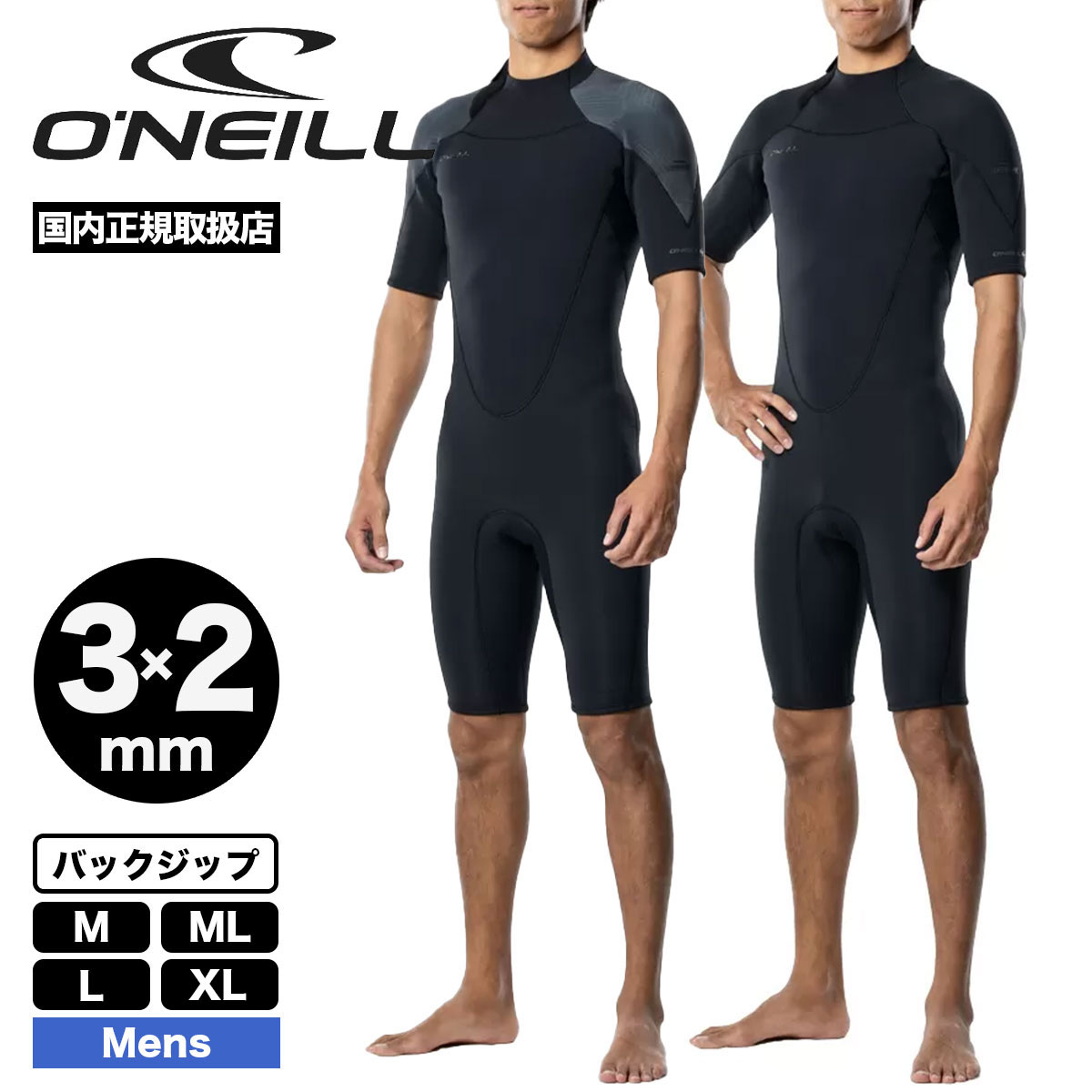 �ڥ��ꥢ��󥹥������ O'NEILL | SUPERFREAK STOKED ZIP SS 3��2mm��WSS-102A5��