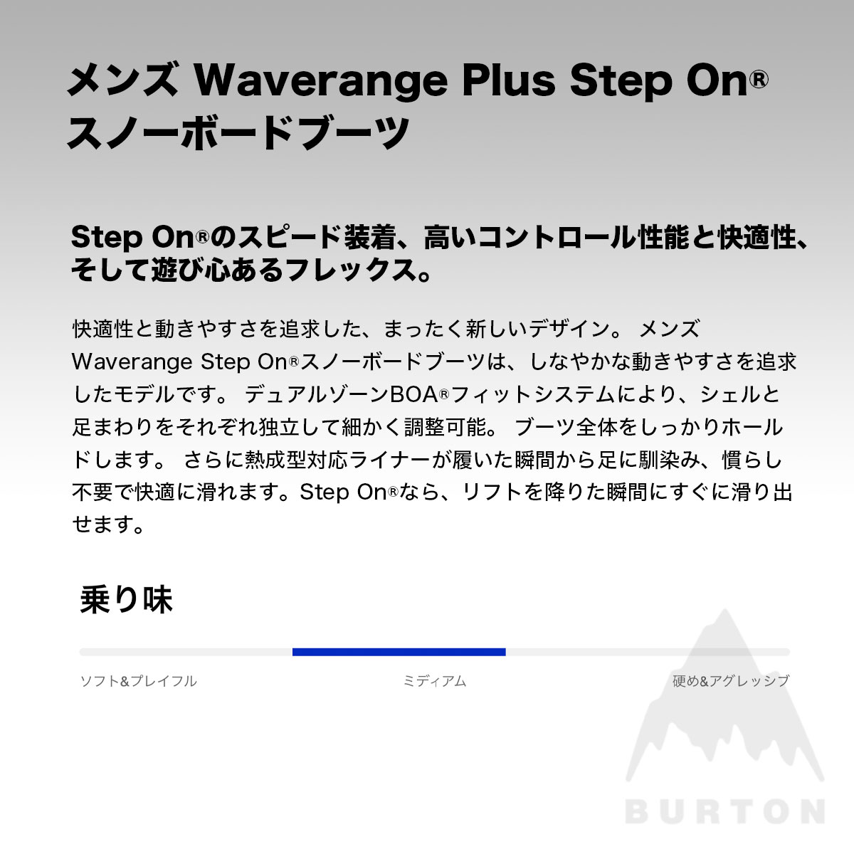 BURTON   | Waverange Plus Step On��27WIN-307861��