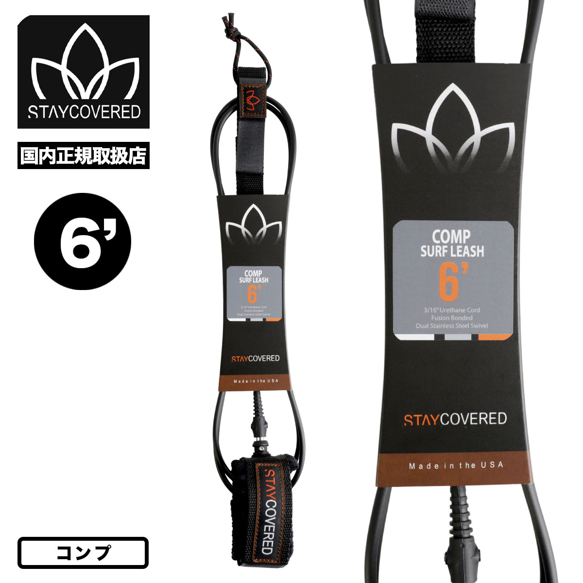STAYCOVERD ���ƥ����С��� �꡼���女���� ����� 6 �꡼���� ­���� 6�ե����� 6ft �����եܡ��� �����ե��� ���硼�ȥܡ��� �� �ޥåȥ֥�å� USA�� �͵��֥��� | LEASH Comp ��COMP��
