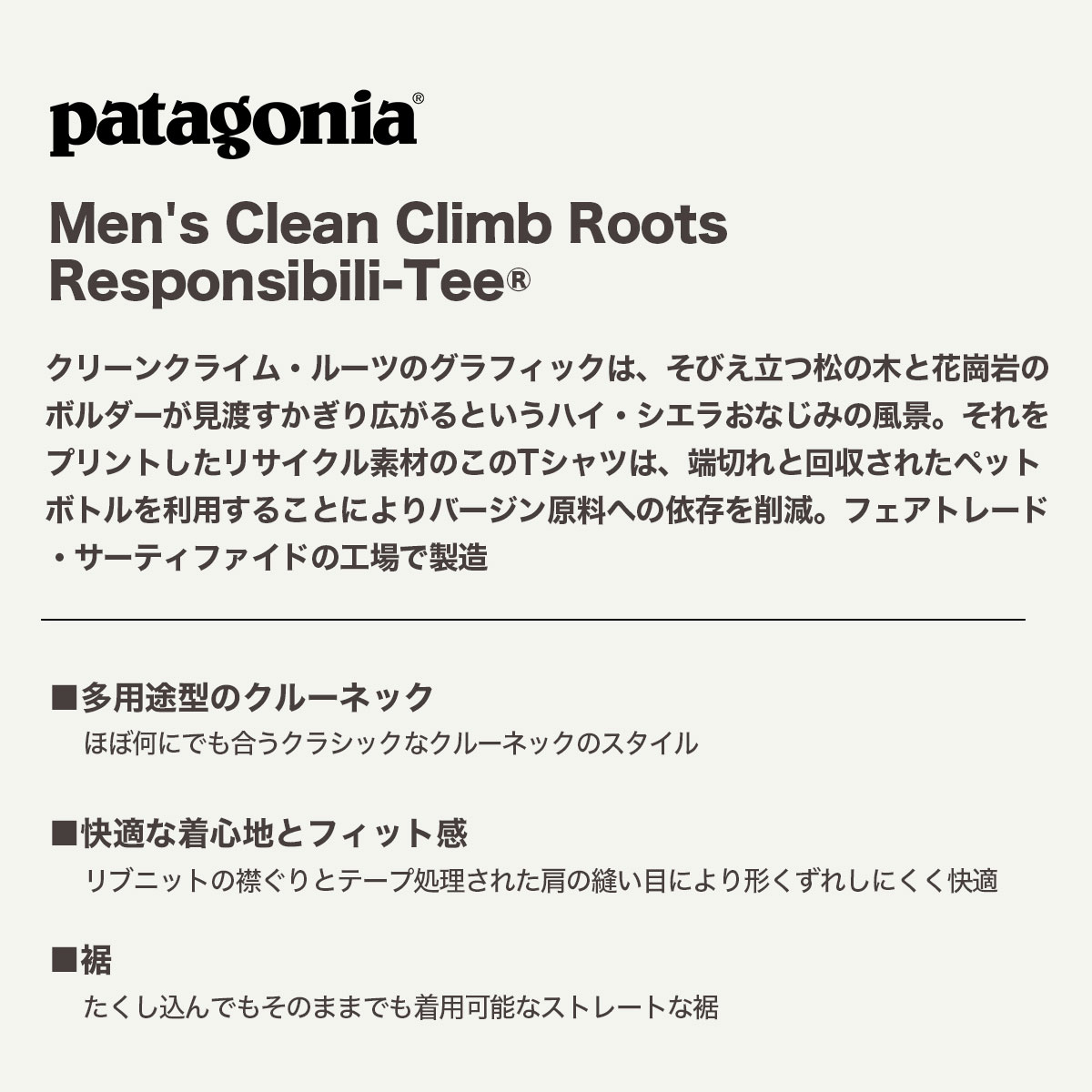 ڥޡۥѥ˥ Patagonia  ȾµT ȥåץ Хåץ ۥ磻 S M ե  ȥɥ  ͵ ֥ | Men's Clean Climb Roots Responsibili-Tee37795  (JACK)