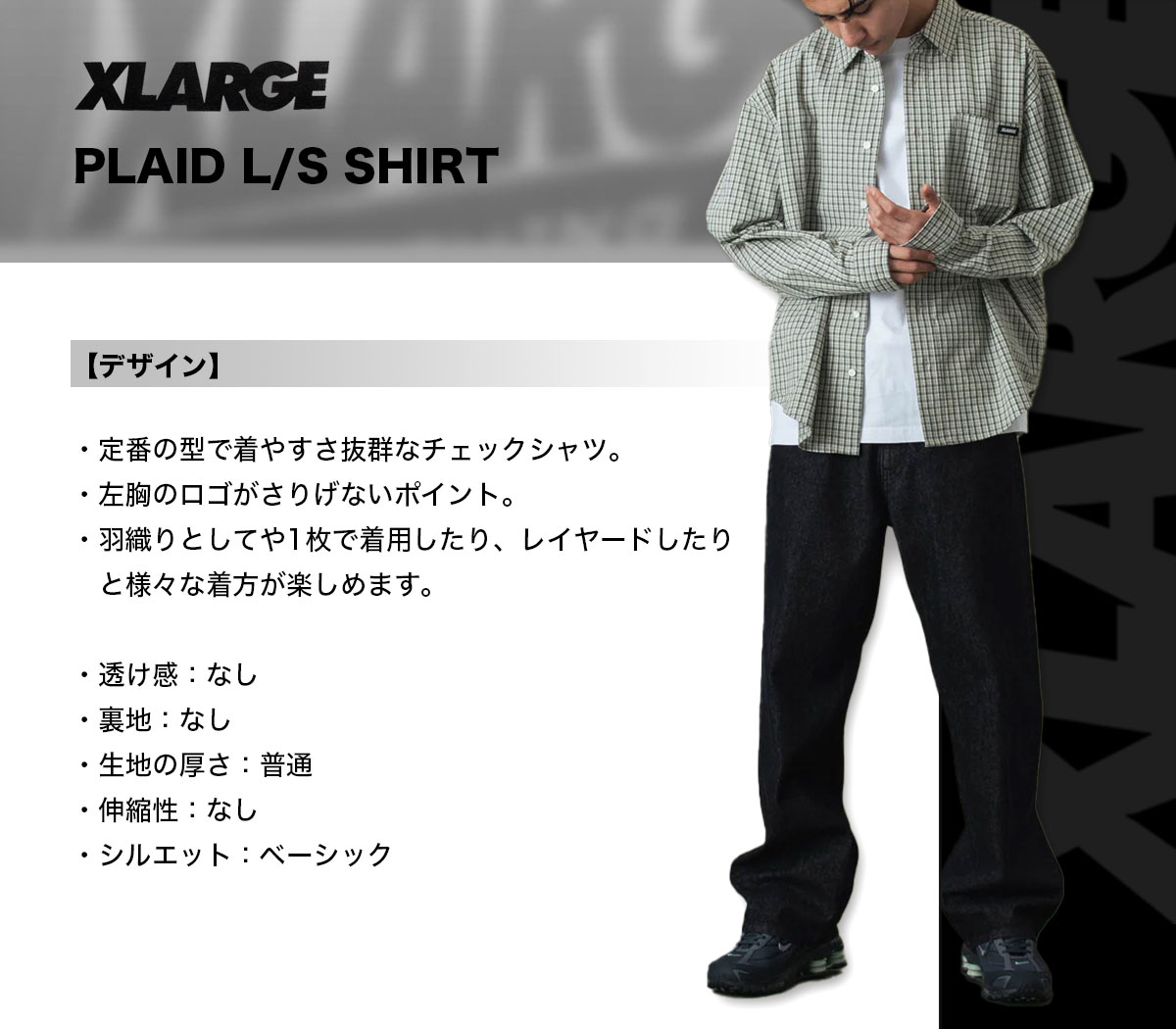 ��30%OFF ������ۥ������ȥ�顼�� ��� Ĺµ����� �ȥåץ� �����å������ ����ץ� ��� ��2�� M L ���ȥ꡼�� �͵��֥��� XLARGE ���� 2025 ���� | PLAID L/S SHIRT��101253014003��