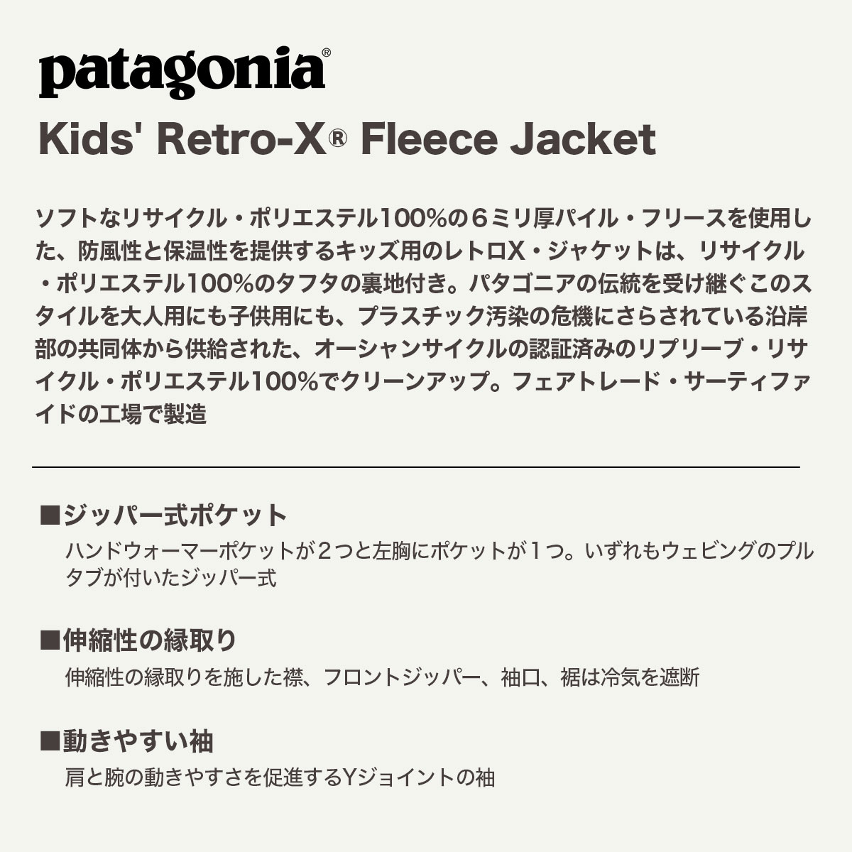 Patagonia �ѥ����˥� ��ȥ�x ���å� ��ǥ����� ���饷�å� ��ȥ�X  dark natural dnat �������� �ե꡼�����㥱�å� �����ȥɥ� �͵��֥��� ���� ���� | Kids' Retro-X Fleece Jacket��65626��(JACK����������)