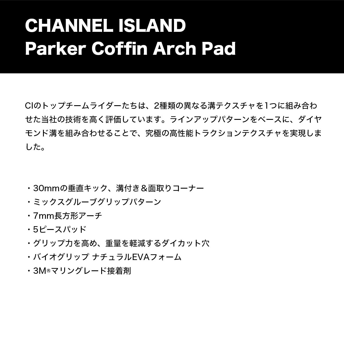 �����ե��� �ǥå��ѥå� �ǥå��ѥå� �ѡ����� 5�ԡ��� ����ͥ륢����� �����եܡ��� Channel Islands Surfboards  |  PARKER 5PC ARCH TAIL��PAD-A5-PCFN��