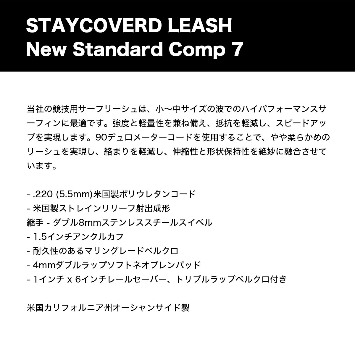 ���ƥ����С��� �꡼���女���� �����7 �꡼���� 7�ե����� 7ft �����եܡ��� ­���� �����ե��� ��3�� USA�� �͵��֥��� STAYCOVERD LEASH��COMP NEW 7��