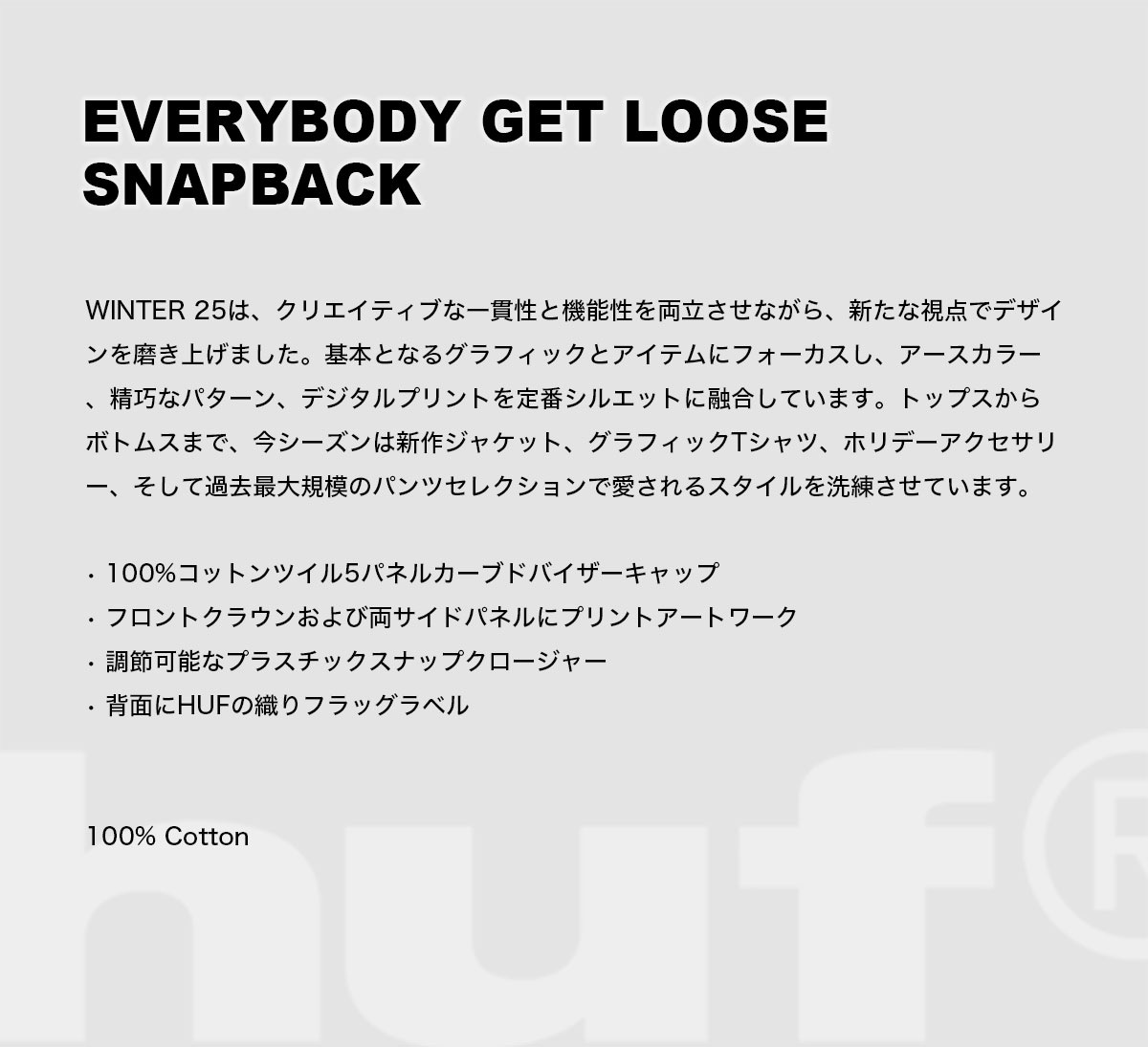 HUF �ϥ� ����å� ˹�� ��� ��ǥ����� ��2�� ������Ĵ���� �������ȥܡ��� ���������� �͵��֥��� ���� ���� 2025 | EVERYBODY GET LOOSE SNAPBACK��HT00907��