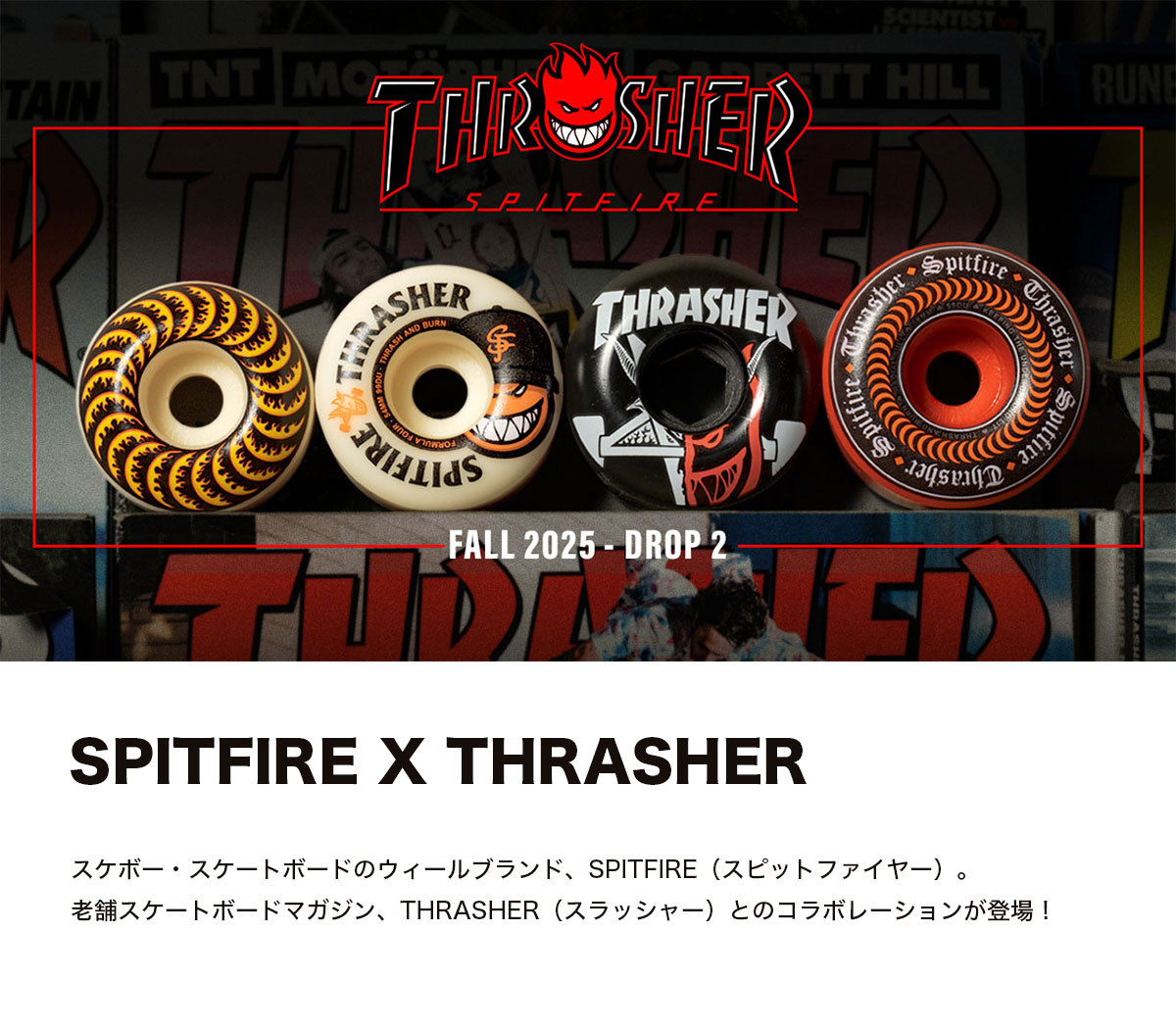 ���ԥåȥե����� ����å��㡼 ����� �������� �����ۥ����  �������ȥܡ��� �����ܡ� �͵� SPITFIRE WHEELS | Spitfire x Thrasher Keychain��46436��