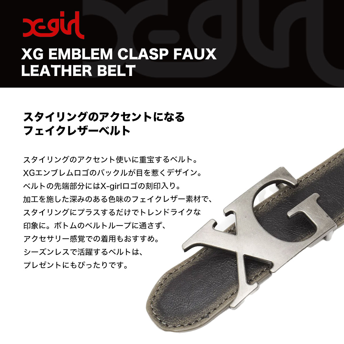 ���å��������� ��ǥ����� �ե������쥶���٥�� XG����֥����� �Хå��� ������� ��2�� ���ȥ꡼�ȿ͵��֥��� X-GIRL ���� 2026 �����105261054008��