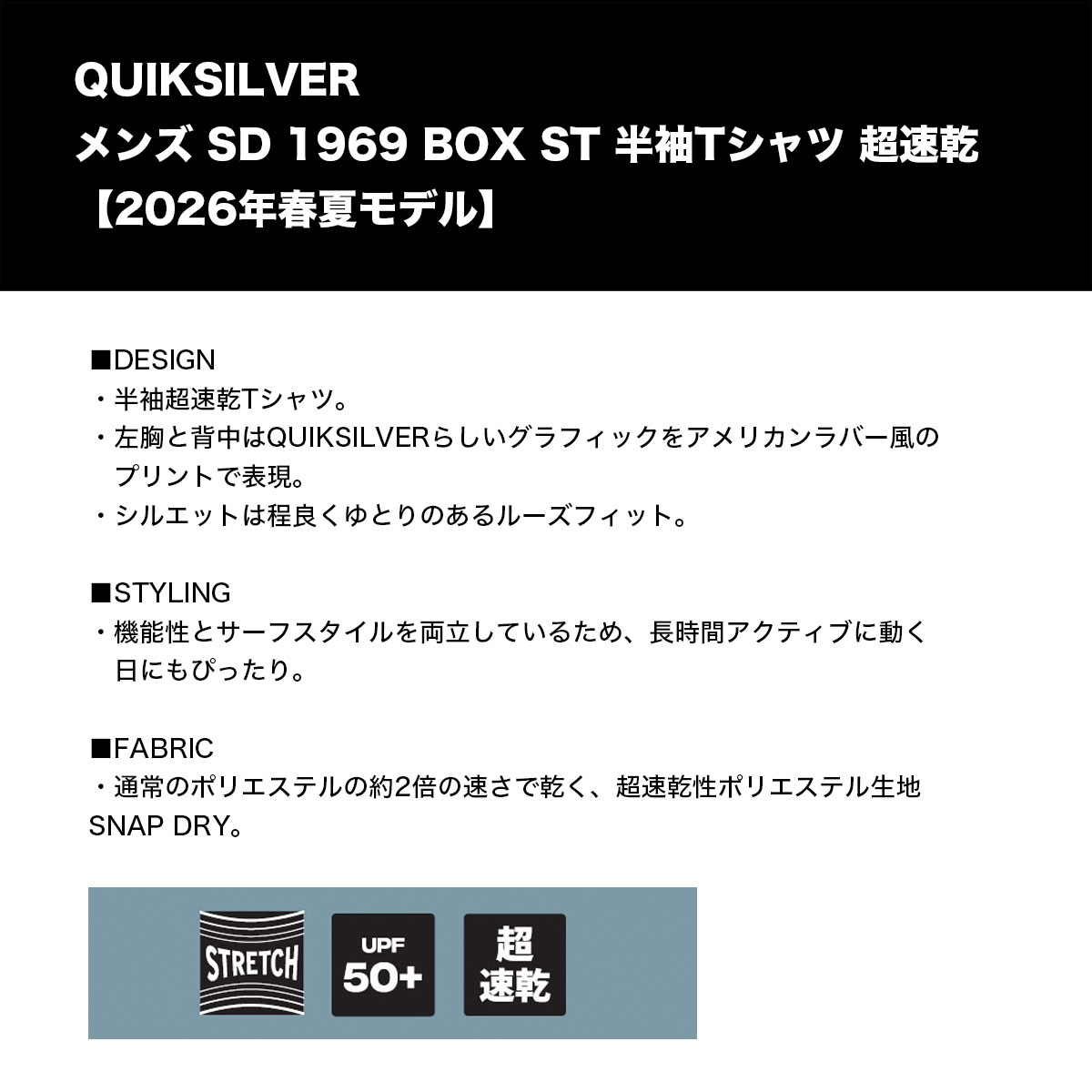 QUIKSILVER | SD 1969 BOX ST��QST261008��