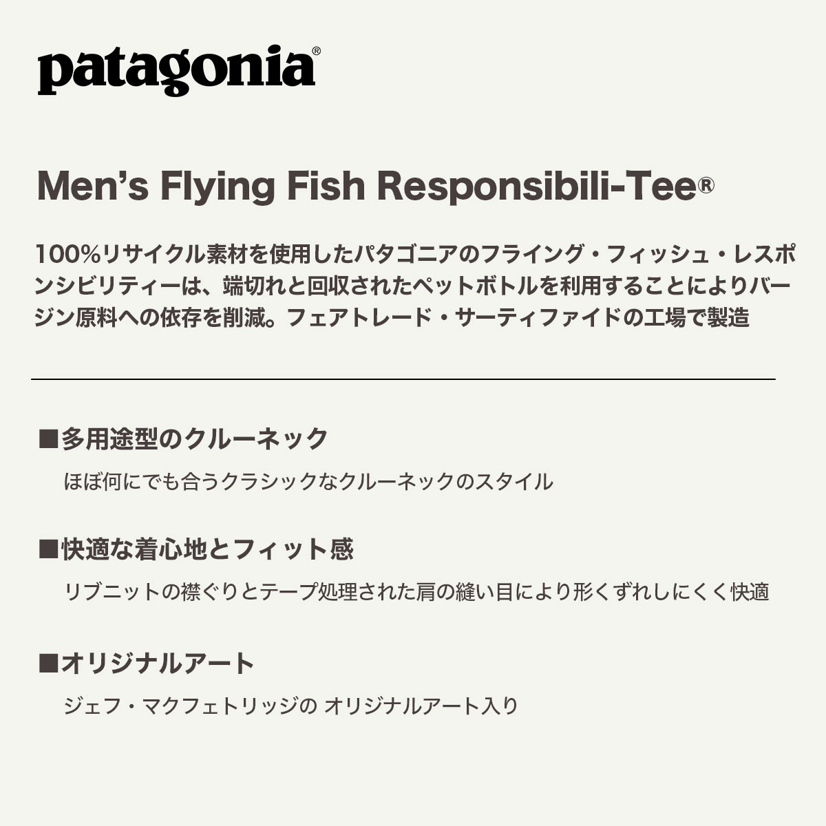 Patagonia  | Men��s Flying Fish Responsibili-Tee��37598��