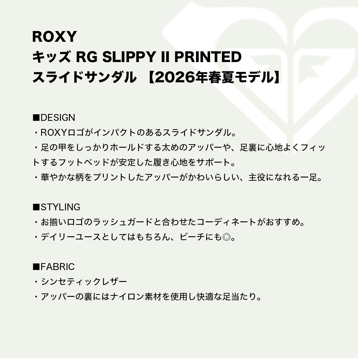 ROXY  | RG SLIPPY II PRINTED��ERGL261020��