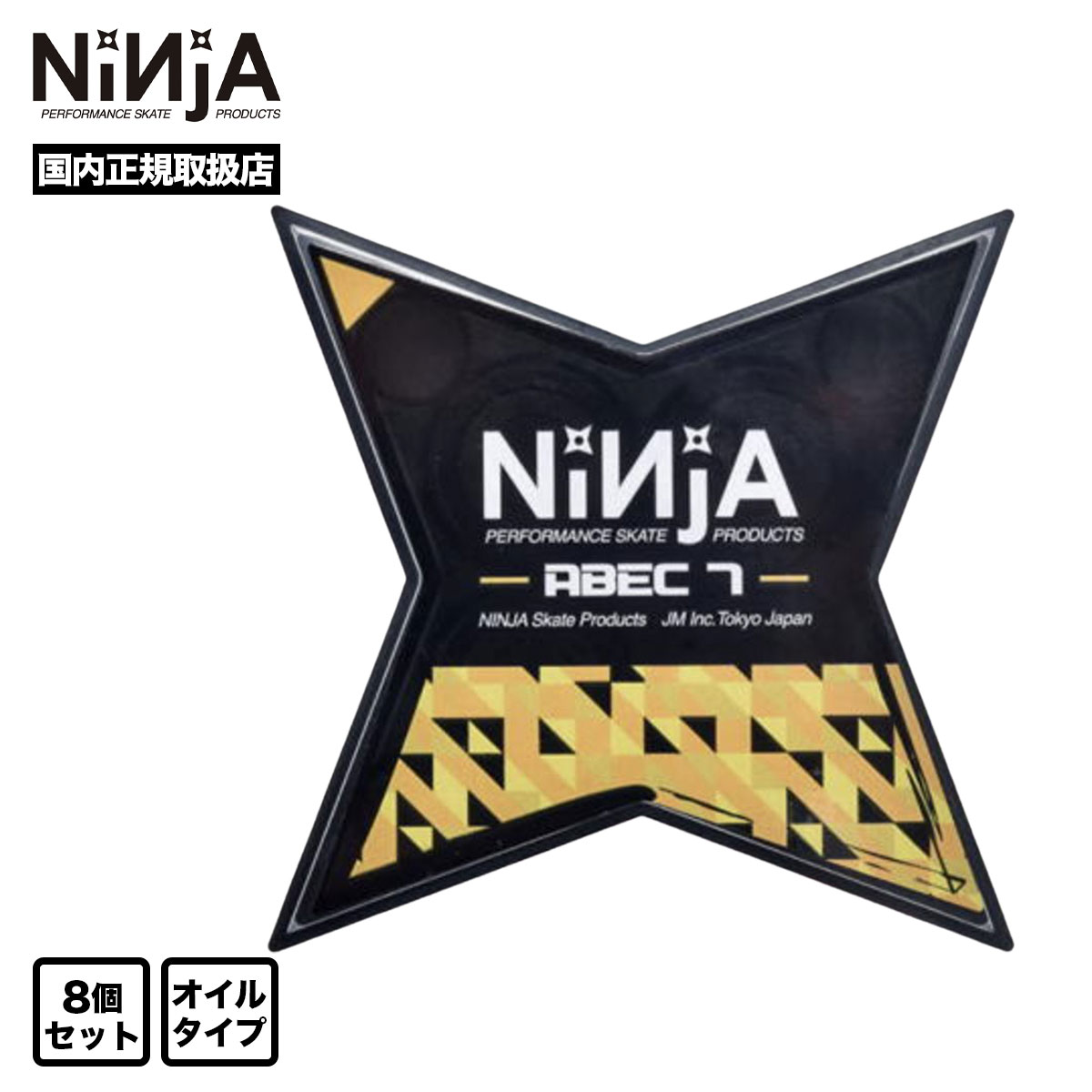 �����ܡ� �٥���� �˥󥸥� �������ȥܡ��� �����٥å�7 ABEC7 �����륿���� 1��ʬ 8������ �����ܡ��ѥ٥���� NINJA BEARING skateboard sk8 ��497018-22��