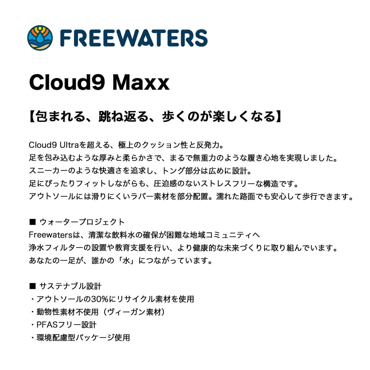FREEWATERS  | Cloud9 Maxx��MO-083��