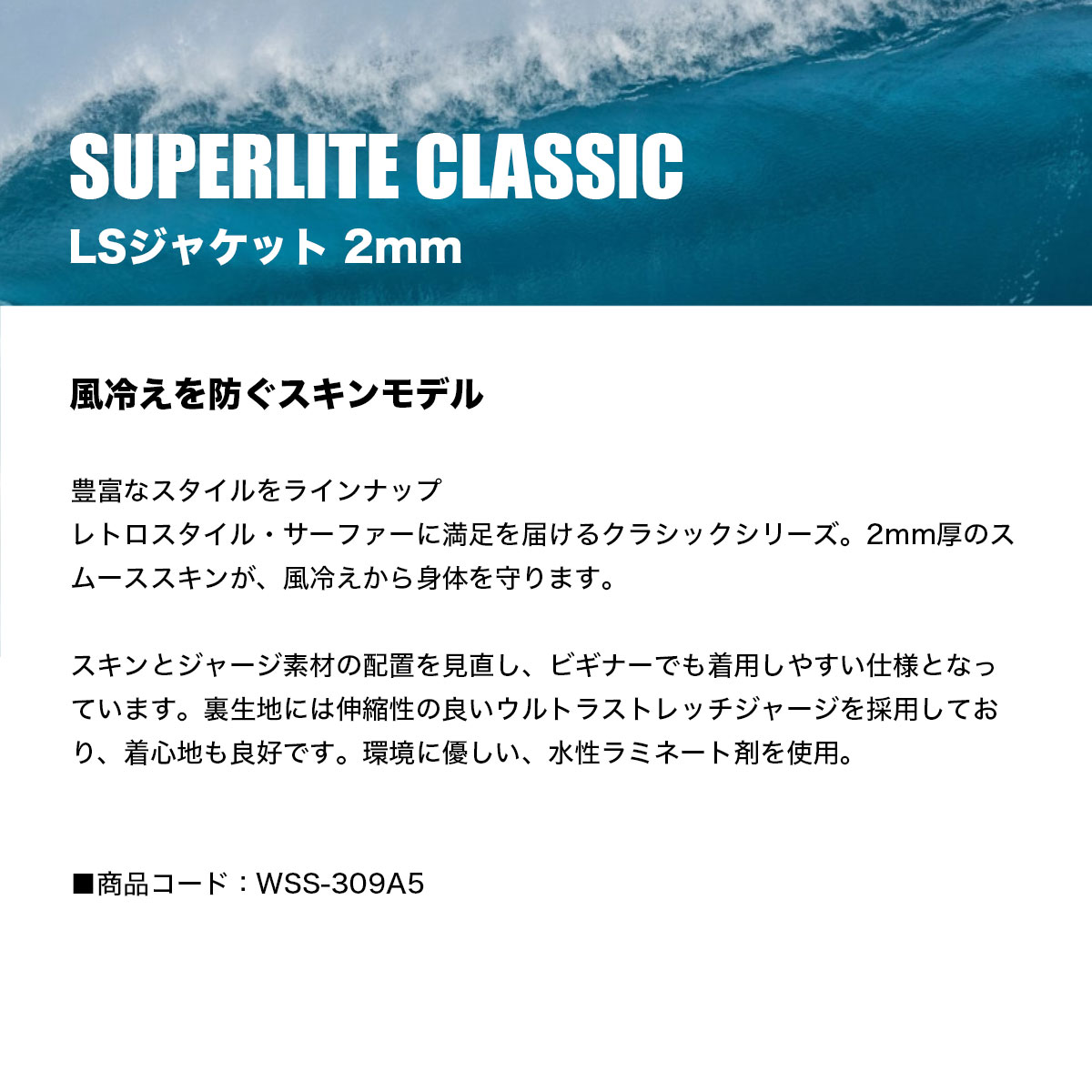 �ڥ��ꥢ��󥹥������ O'NEILL | SUPERLITE CLASSIC LS JAKET 2mm��WSS-309A5��