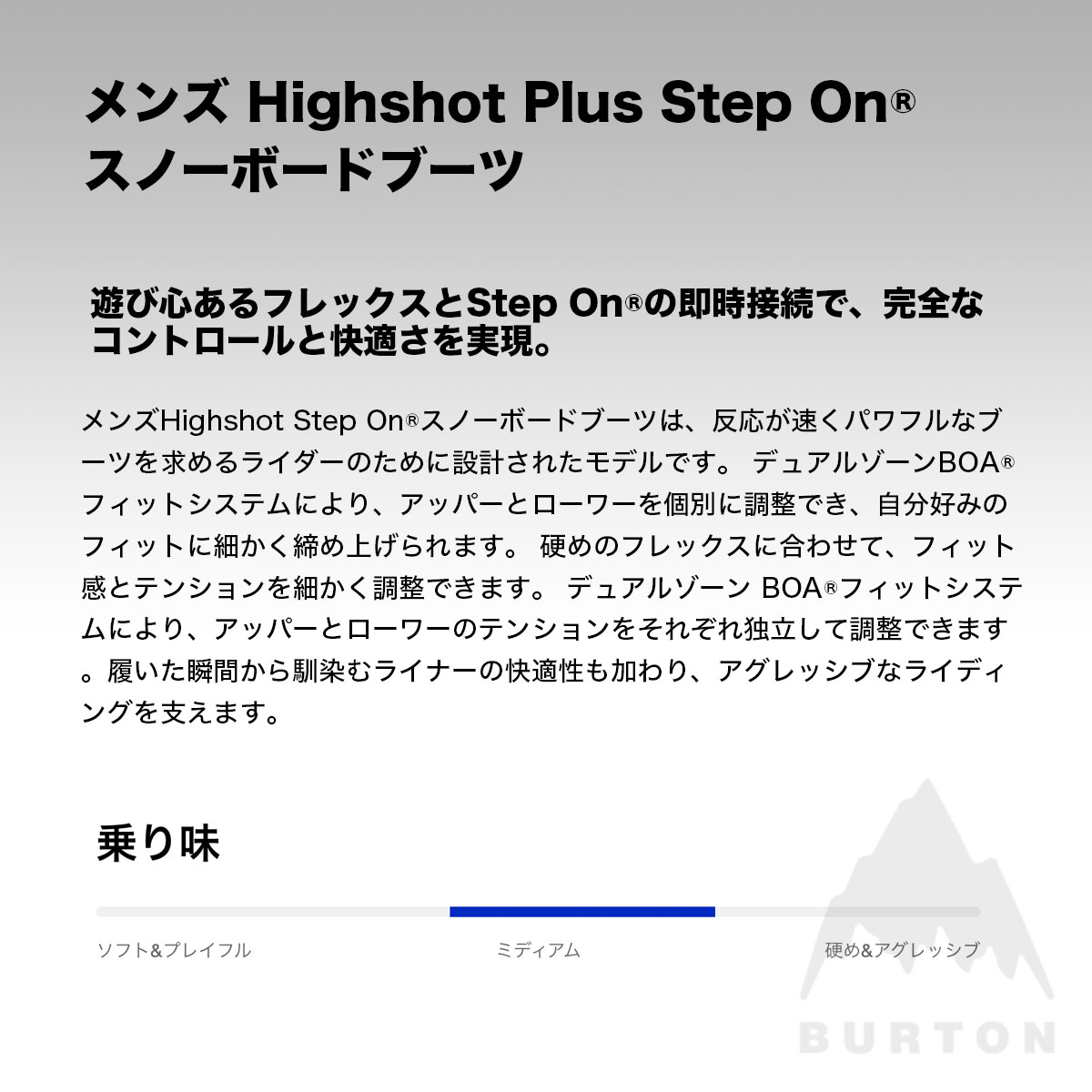 BURTON   | Highshot Plus Step On��27WIN-310881��