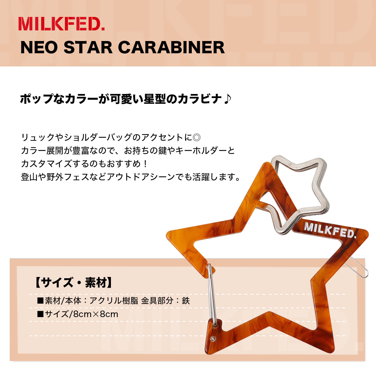 ߥ륯ե ӥ ۥ    · ץ쥼 5 ͵֥ MILKFED.   | NEO STAR CARABINER103211054028