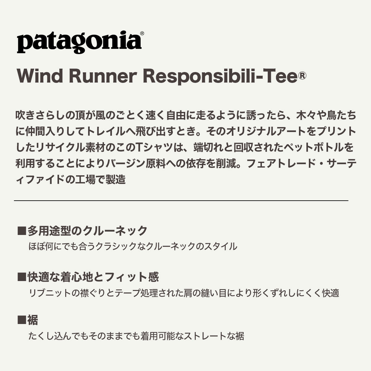 ڥޡۥѥ˥ Patagonia  ȾµT ȥåץ Хåץ 3 S M ե  ȥɥ  ͵ ֥ | Wind Runner Responsibili-Tee37799  (JACK)