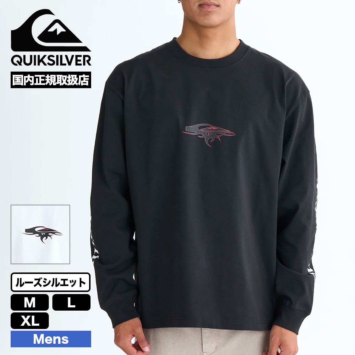 QUIKSILVER クイックシルバー メンズ 長袖Tシャツ ロンT