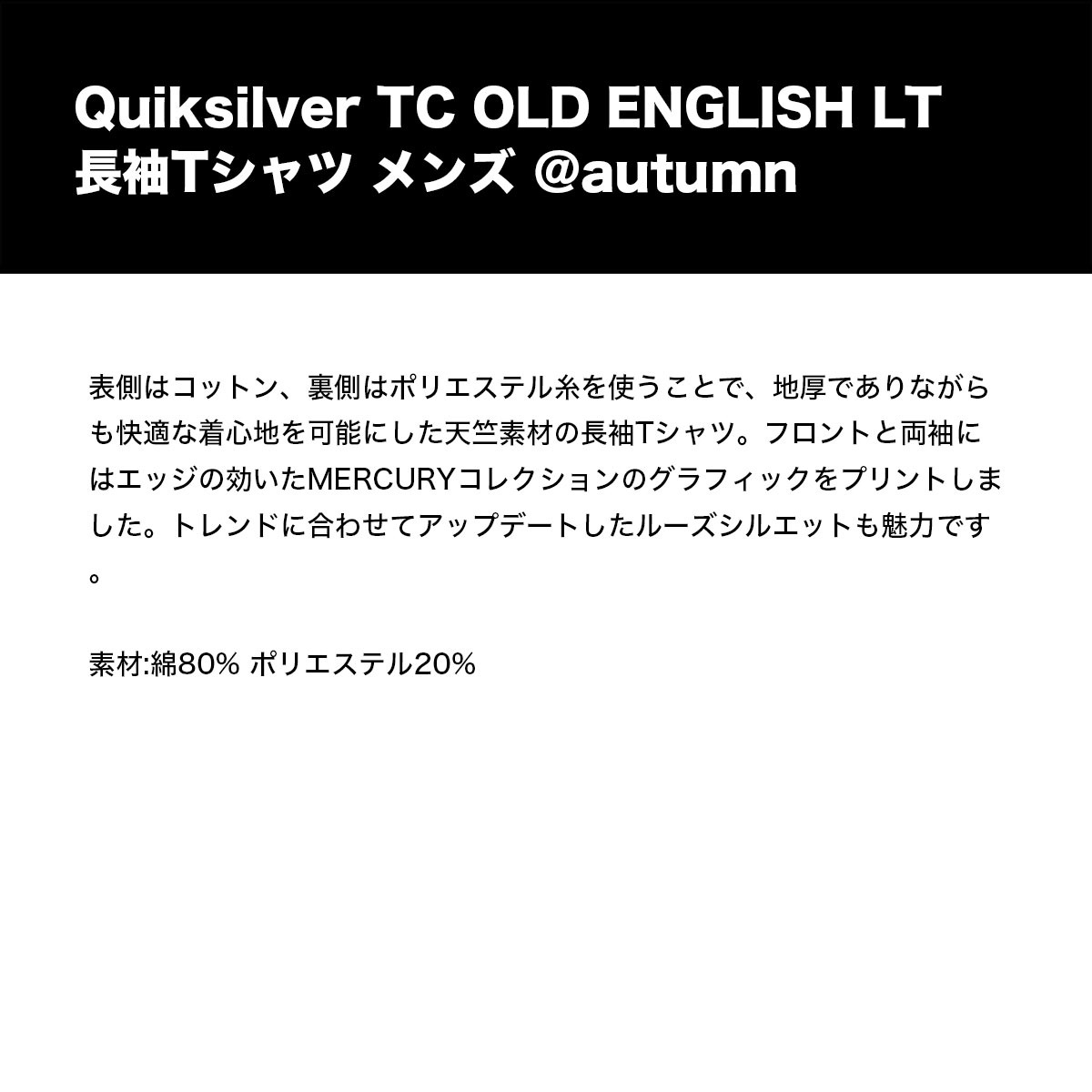 ��30%OFF ���ꥢ��󥹥������QUIKSILVER �����å�����С� ���  ĹµT����� ����T �ȥåץ� ���� ����ץ� M L XL �����ե��� �͵� �֥��� ���� | TC OLD ENGLISH LT��QLT254008��