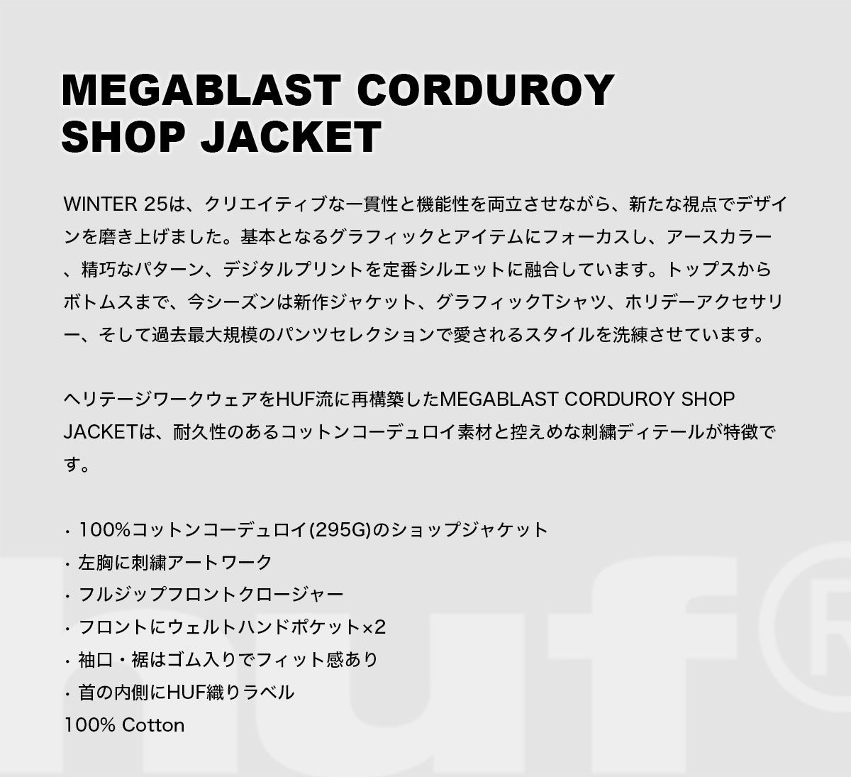 ��20%OFF ���ꥢ��󥹥������HUF �ϥ� ���㥱�å� �����ǥ���� ��� ��ǥ����� M L �������ȥܡ��� ���������� �͵��֥��� ���� ���� 2025 | MEGABLAST CORDUROY SHOP JACKET��JK00495��