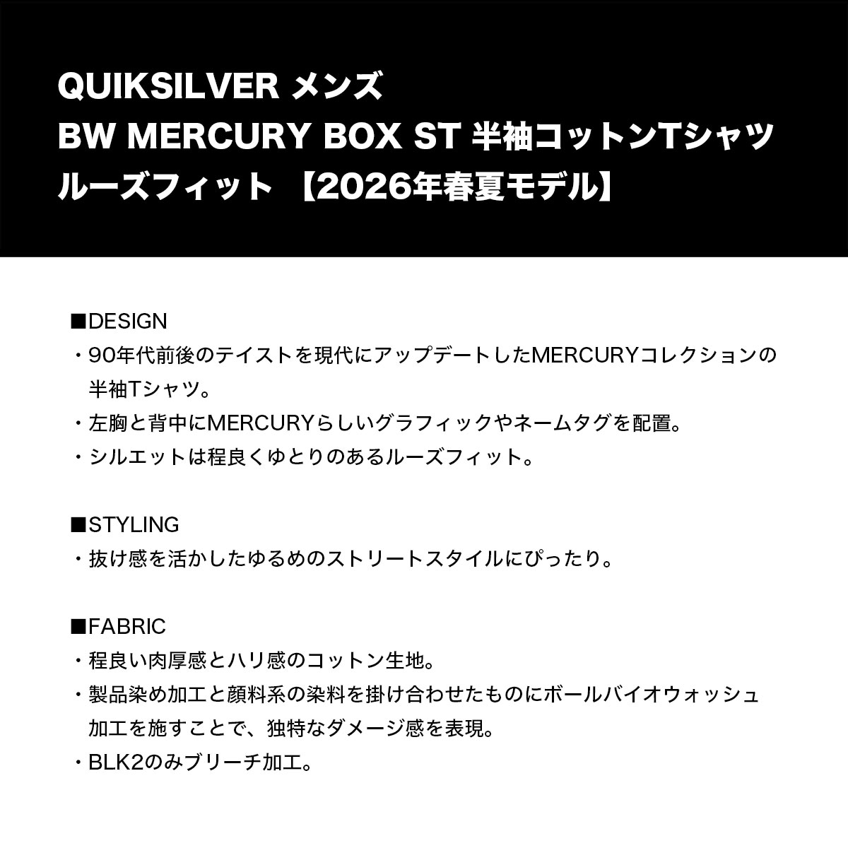 QUIKSILVER | BW MERCURY BOX ST��QST261012��