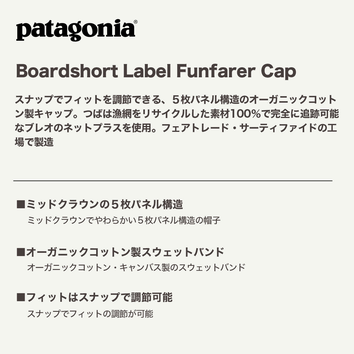 Patagonia | Boardshort Label Funfarer Cap��38278��