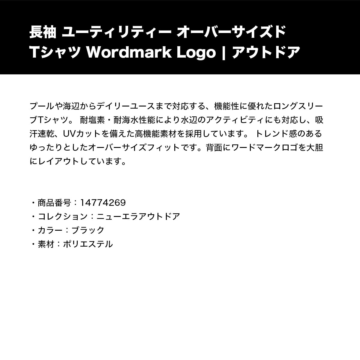 �ڥ��ꥢ��󥹥������ NEW ERA  newera | OD LS OS UT TEE Wordmark Logo��14774269��