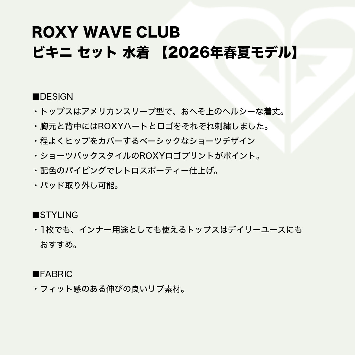 ROXY  | WAVE CLUB��RSW261053��