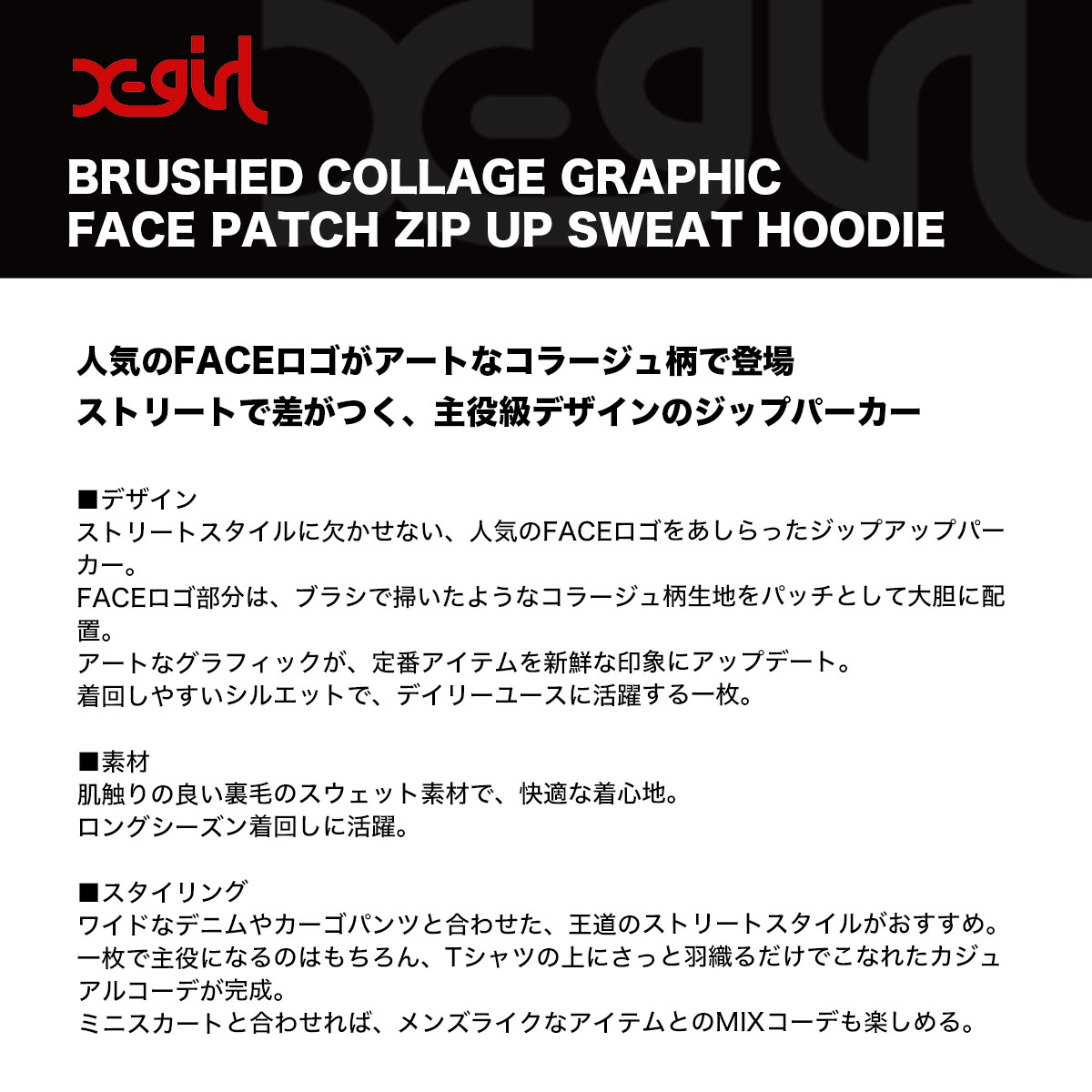 X-GIRL  | BRUSHED COLLAGE GRAPHIC FACE PATCH ZIP UP SWEAT HOODIE��105263012009��